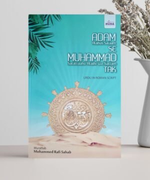 Adam Alaihus Salaam Se Muhammad S.A.W Tak