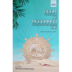 Adam Alaihus Salaam Se Muhammad S.A.W Tak