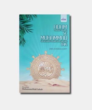 Adam Alaihus Salaam Se Muhammad S.A.W Tak