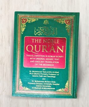 The Noble Quran – Roman Transliteration, Arabic & English Translation