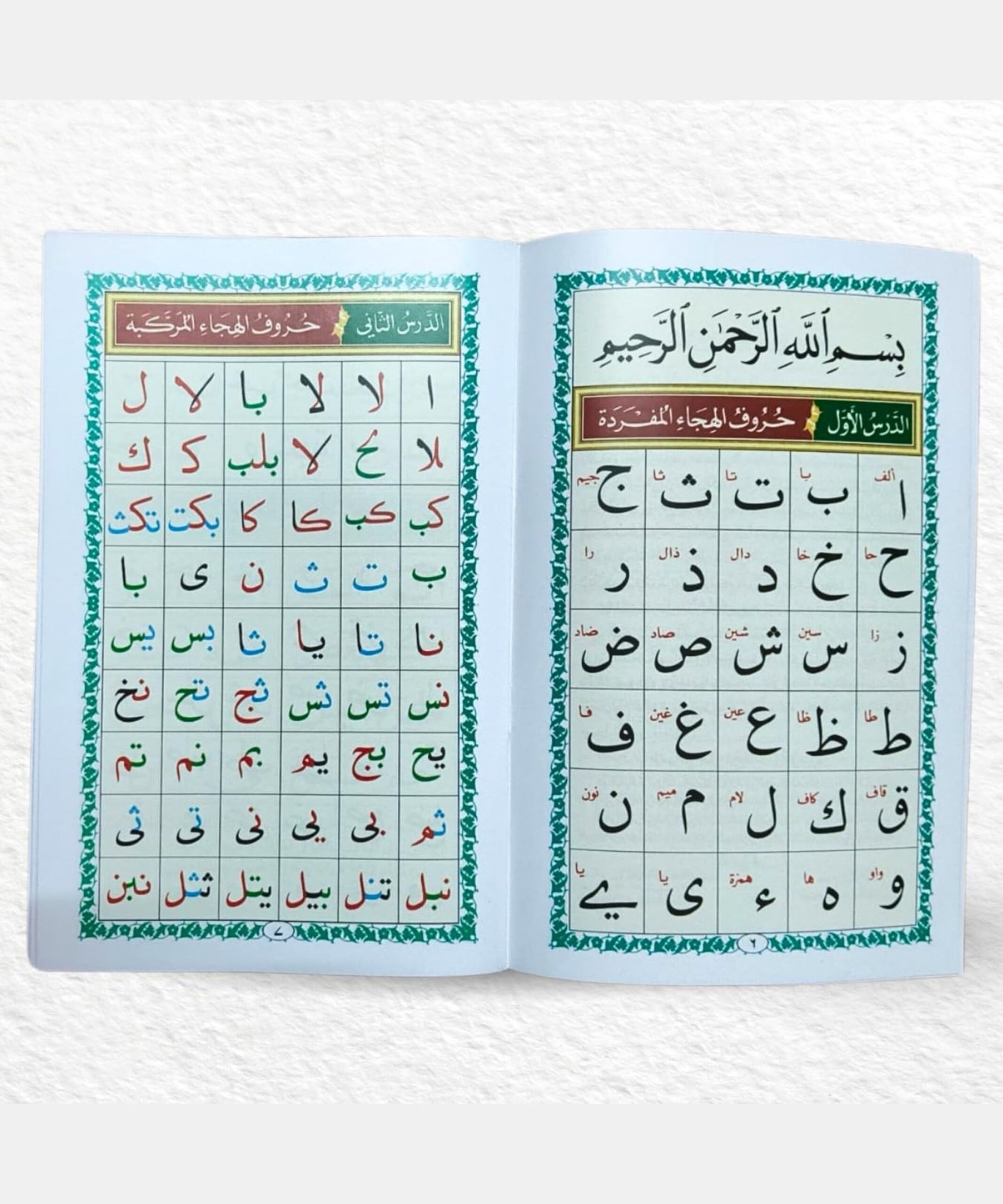 Al Qaidatul Noorania (Pack of 3 )-2 Al Qaidatul Noorania (Pack of 3 )