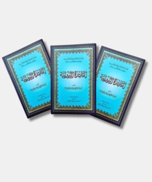 Al Qaidatul Noorania (Pack of 3 )