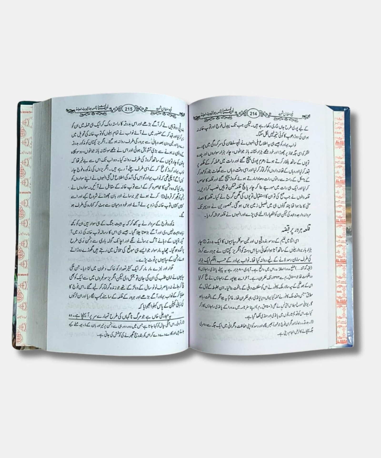 Sher E Mysore Tipu Sultan Shaheed-2 Sher E Mysore Tipu Sultan Shaheed