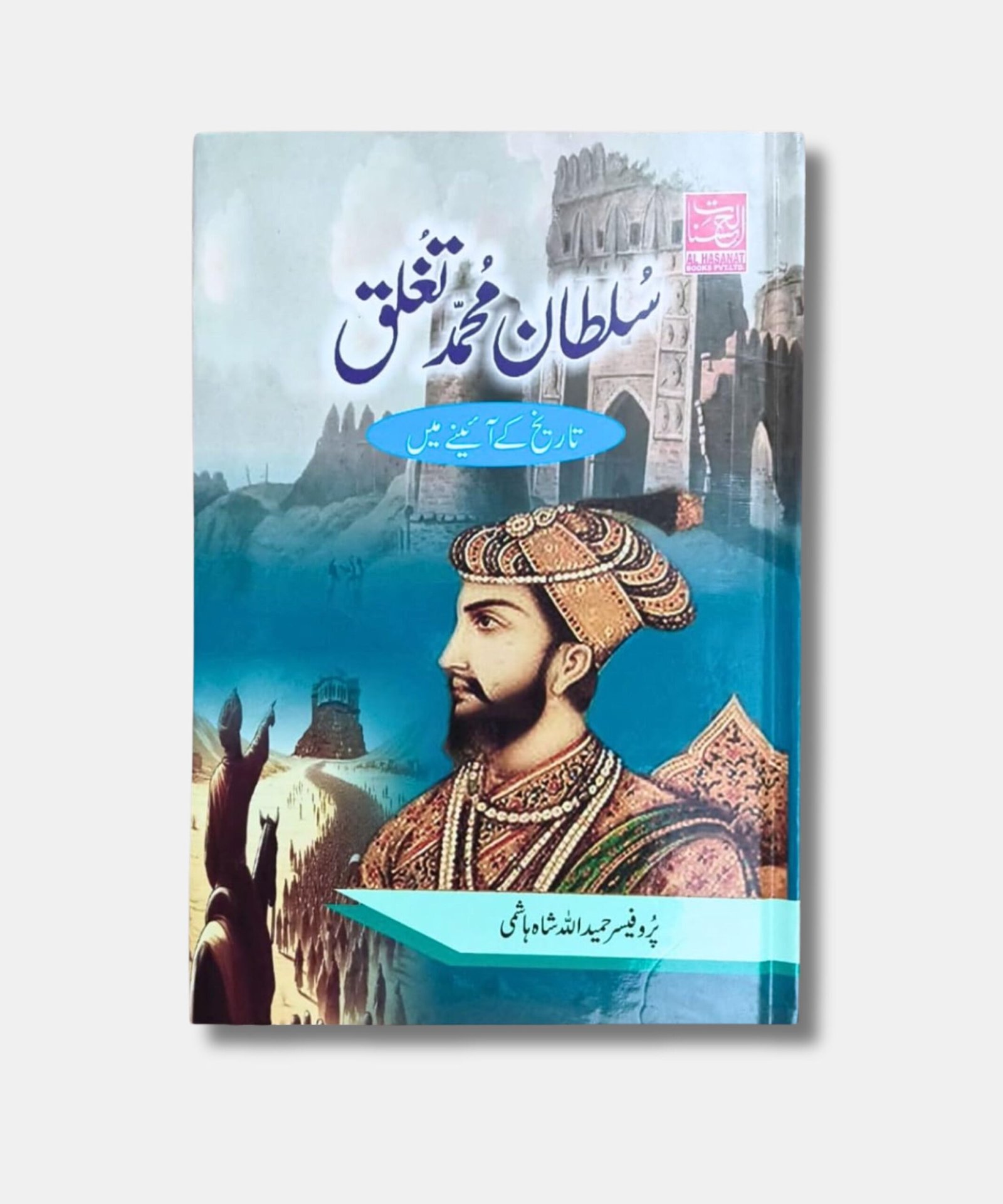 Sultan Muhammad Tughlaq Sultan Muhammad Tughlaq