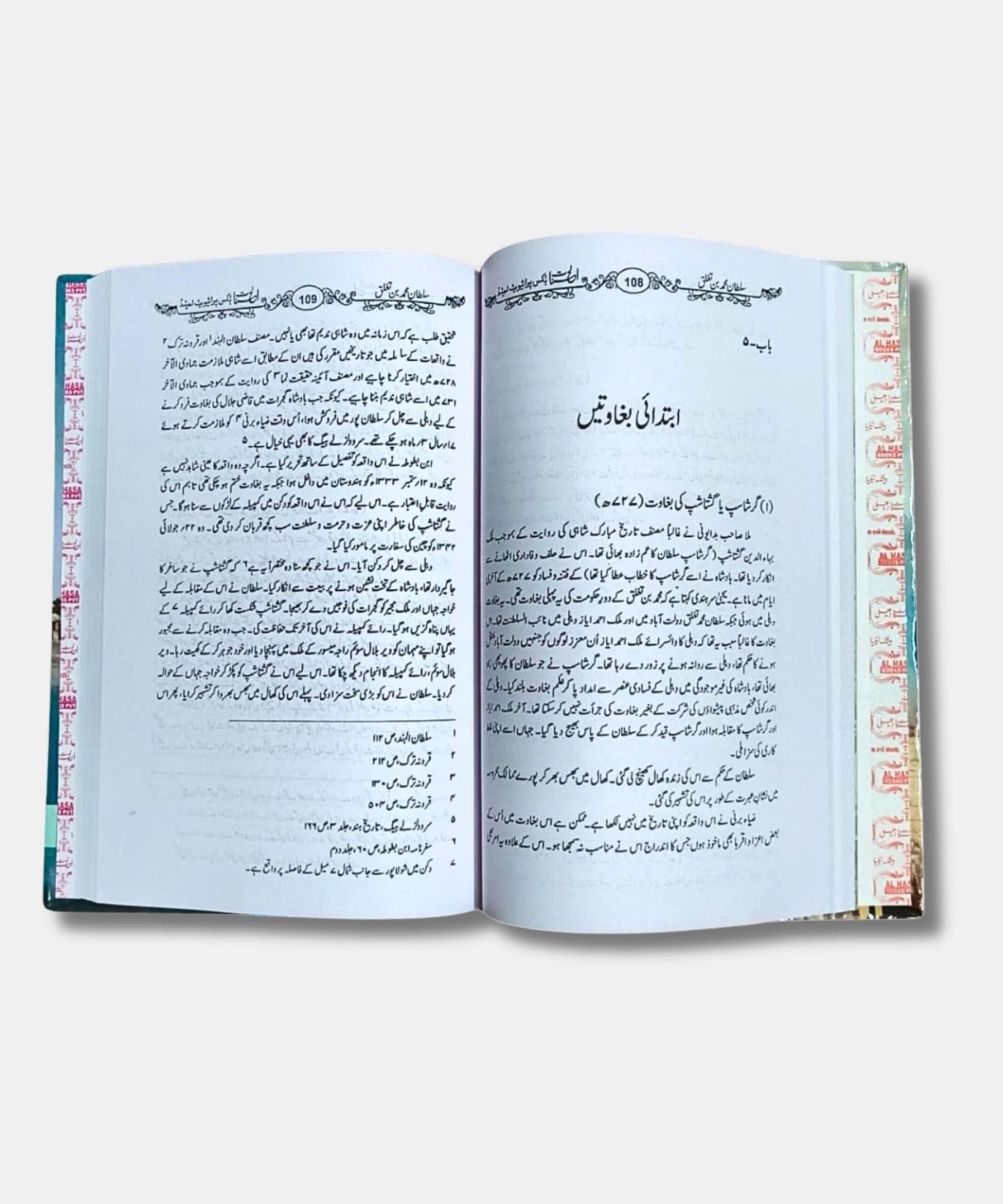 Sultan Muhammad Tughlaq Sultan Muhammad Tughlaq