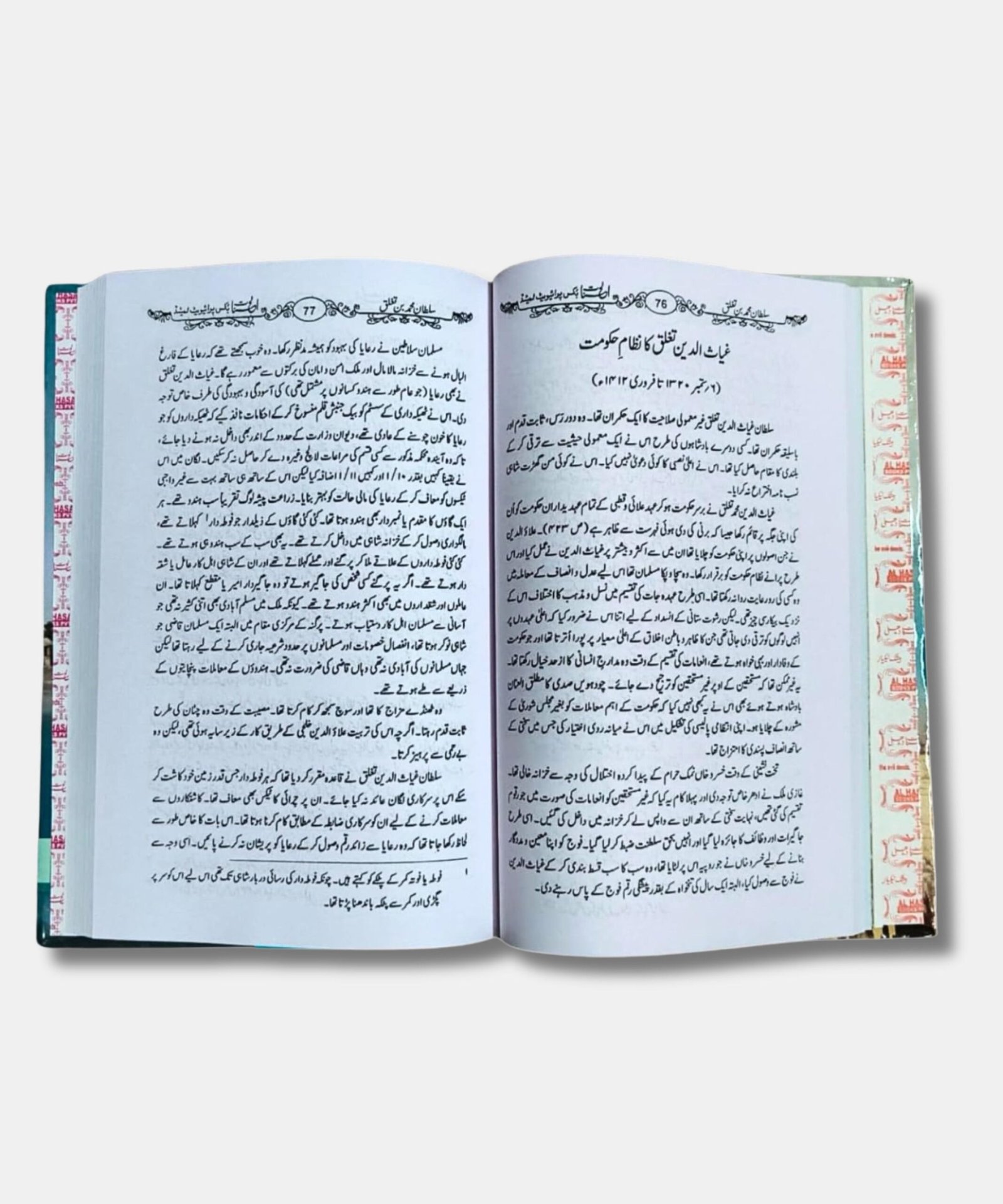 Sultan Muhammad Tughlaq Sultan Muhammad Tughlaq