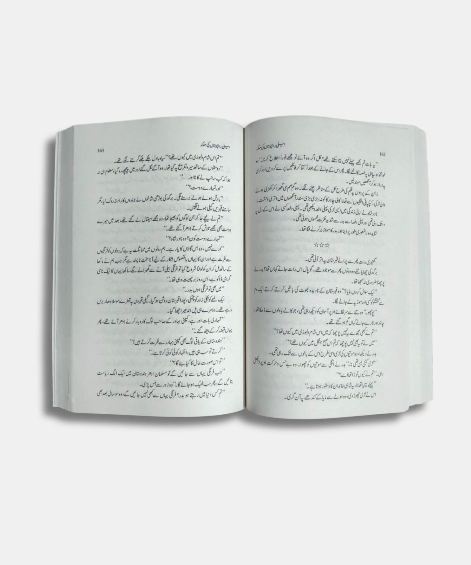 Beli Rajputan Ki Malika new novel by nemrah ahmed Beli Rajputan Ki Malika new novel by nemrah ahmed