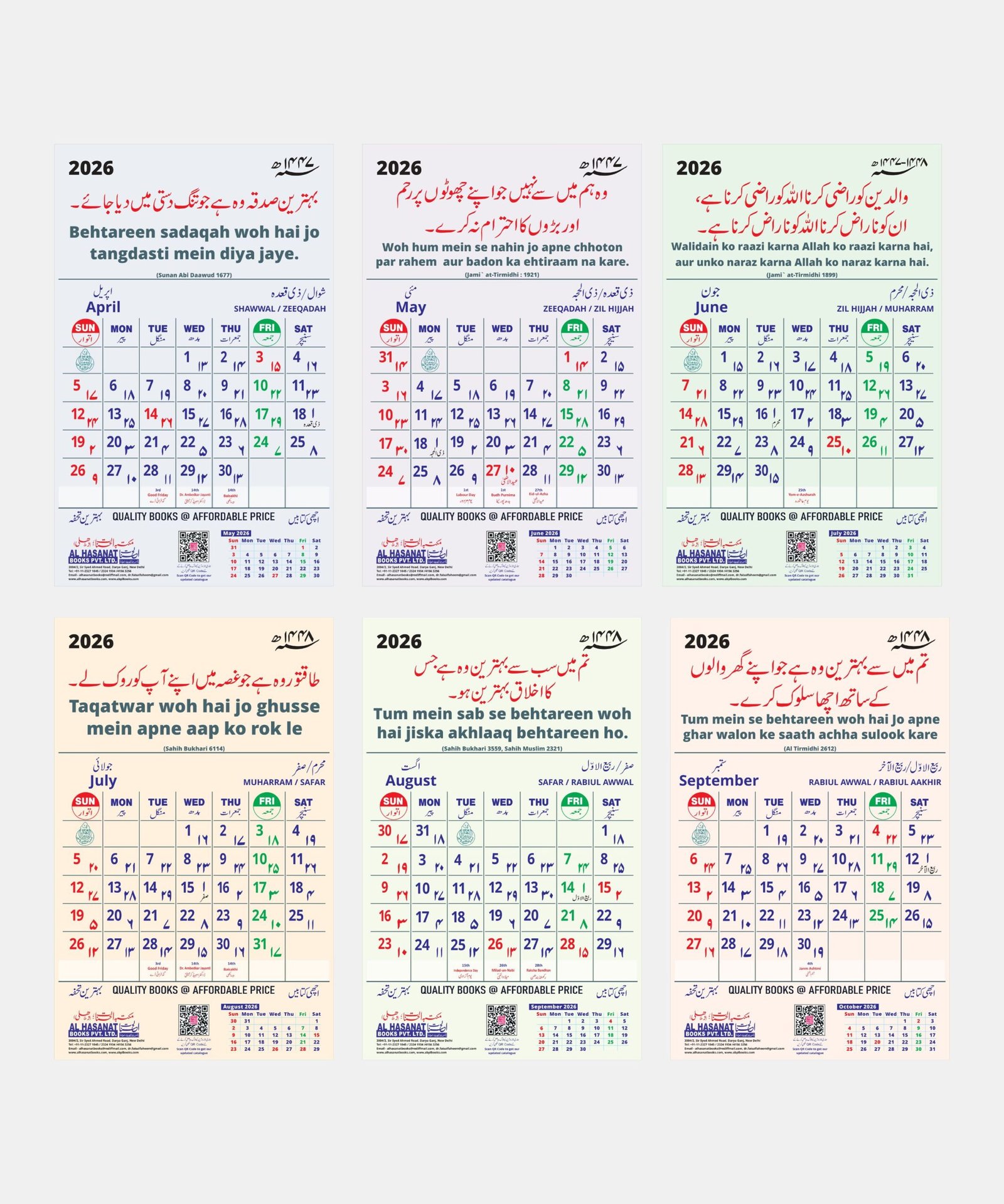 Calendar 2026 with date and islamic thoughts in urdu and urdu roman-3 2026 Wall Calendar with Quranic Verses in Urdu & Urdu Roman with Islamic Dates
