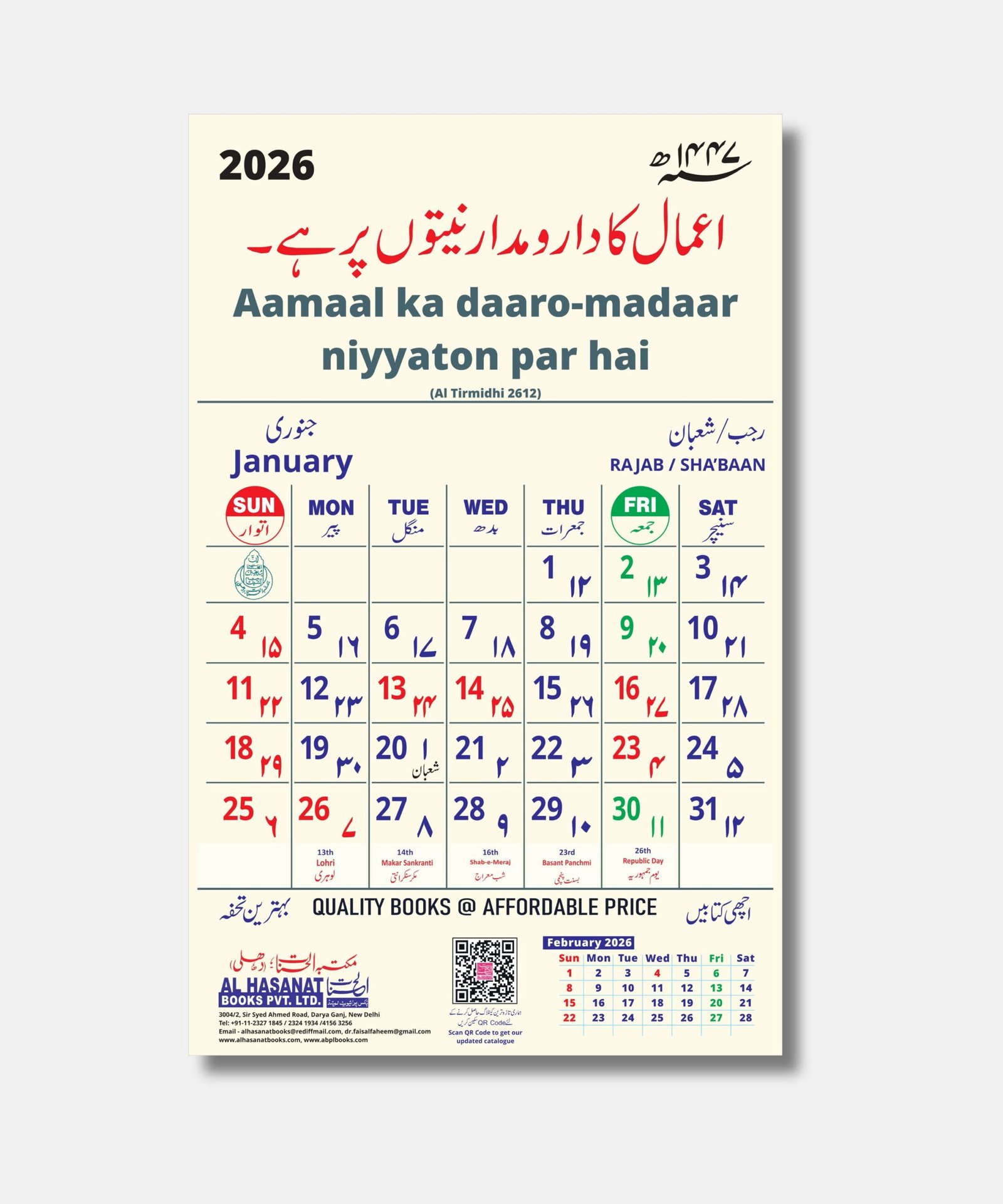 Calendar 2026 with date and islamic thoughts in urdu and urdu roman-M 2026 Wall Calendar with Quranic Verses in Urdu & Urdu Roman with Islamic Dates