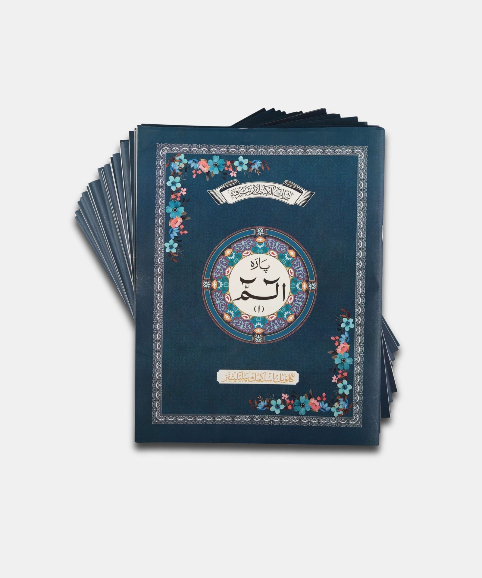 Quran Para Set 1-30 Big Font (9 - Line ) Jali Qalam Blue Paperback with Canvas Bag Quran Para Set 1-30 Big Font (9 - Line ) Jali Qalam Blue Paperback with Canvas Bag