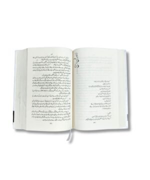 Kahaf | کہف - urdu Novel by Abdullah Waseem