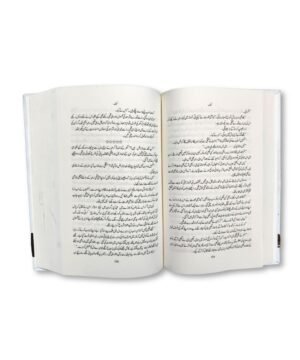 Kahaf | کہف - urdu Novel by Abdullah Waseem