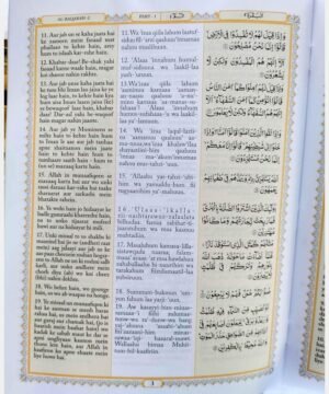 The Holy Quran Roman 2color 30 Para Set (Translation in Roman script)