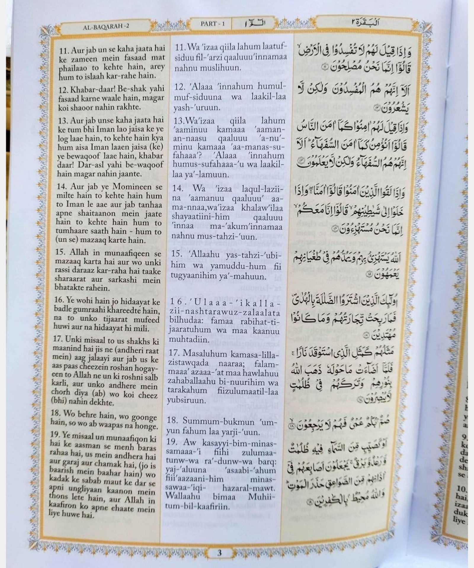 The Holy Quran Roman 2color 30 Para Set (Translation in Roman script) The Holy Quran Roman 2color 30 Para Set (Translation in Roman script)