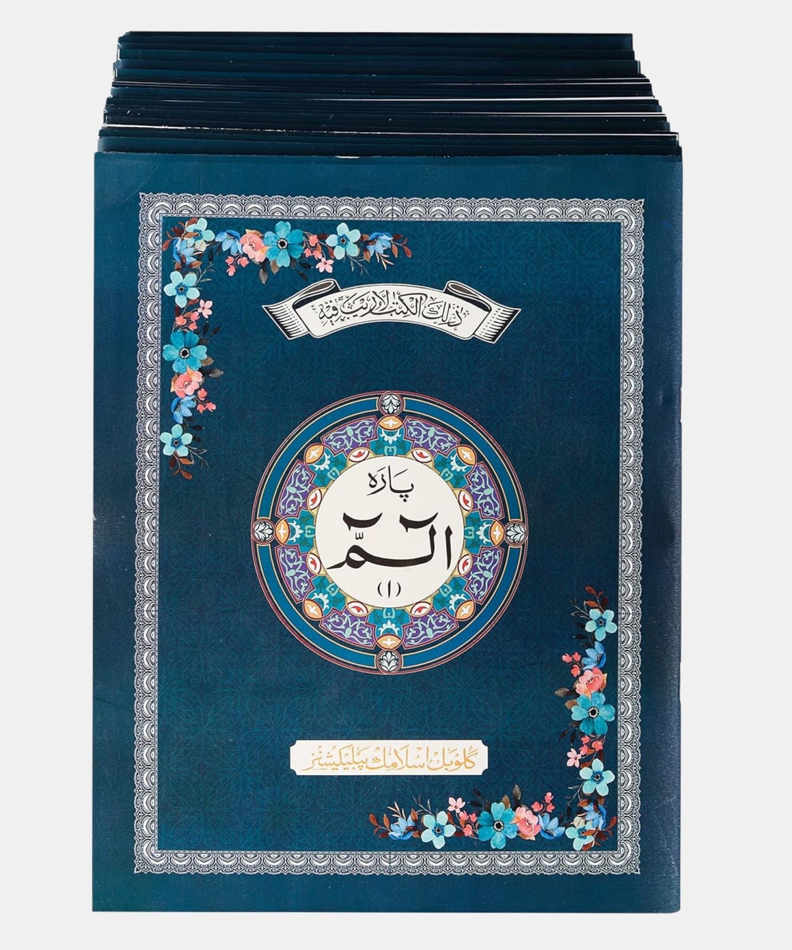 Quran Para Set 1-30 Big Font (9 – Line ) Jali Qalam Blue Paperback with Canvas Bag Quran Para Set 1-30 Big Font (9 - Line ) Jali Qalam Blue Paperback with Canvas Bag