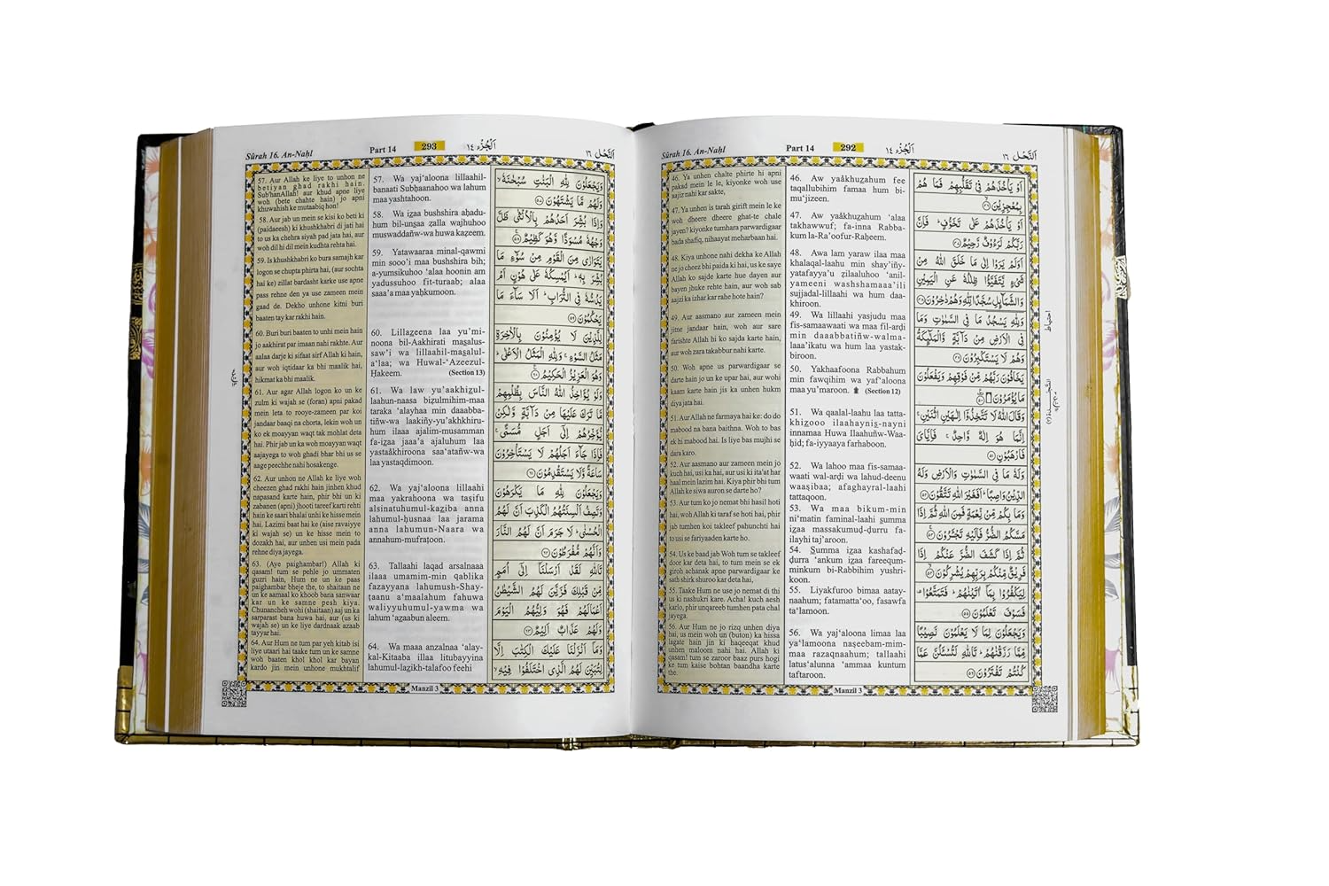 Translated Quran with Roman Urdu Translation by M. Taqi Usmani – INDIA’S FIRST QR QURAN with Audio Translated Quran with Roman Urdu Translation by M. Taqi Usmani - INDIA'S FIRST QR QURAN with Audio