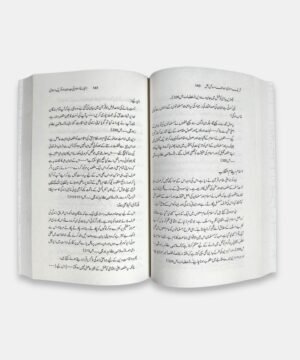 Tahreek e Islami Ahdaf Masail Hal