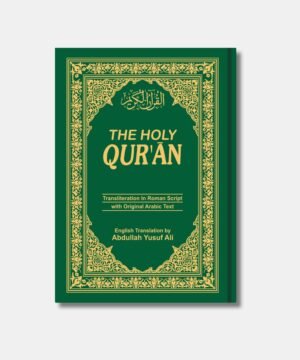 The Holy Qur'an: Transliteration in Roman Script with Arabic Text and English Translation