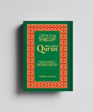 Holy Quran with Arabic Text and English Translation Abdullah Yusuf Ali
