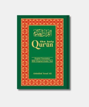 Holy Quran with Arabic Text and English Translation Abdullah Yusuf Ali