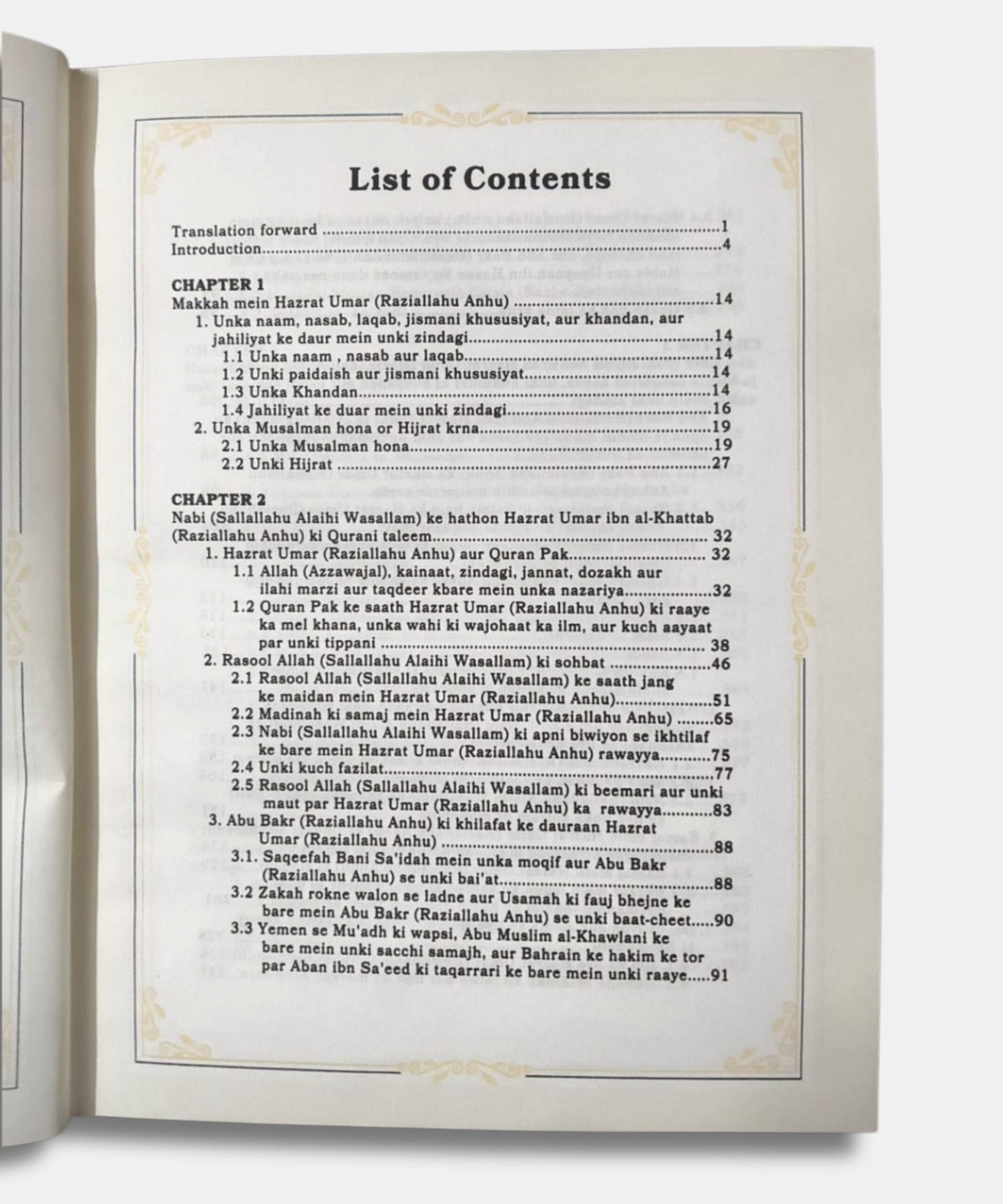 Seerat Umar Ibn Al Khattab(Roman Script)-2