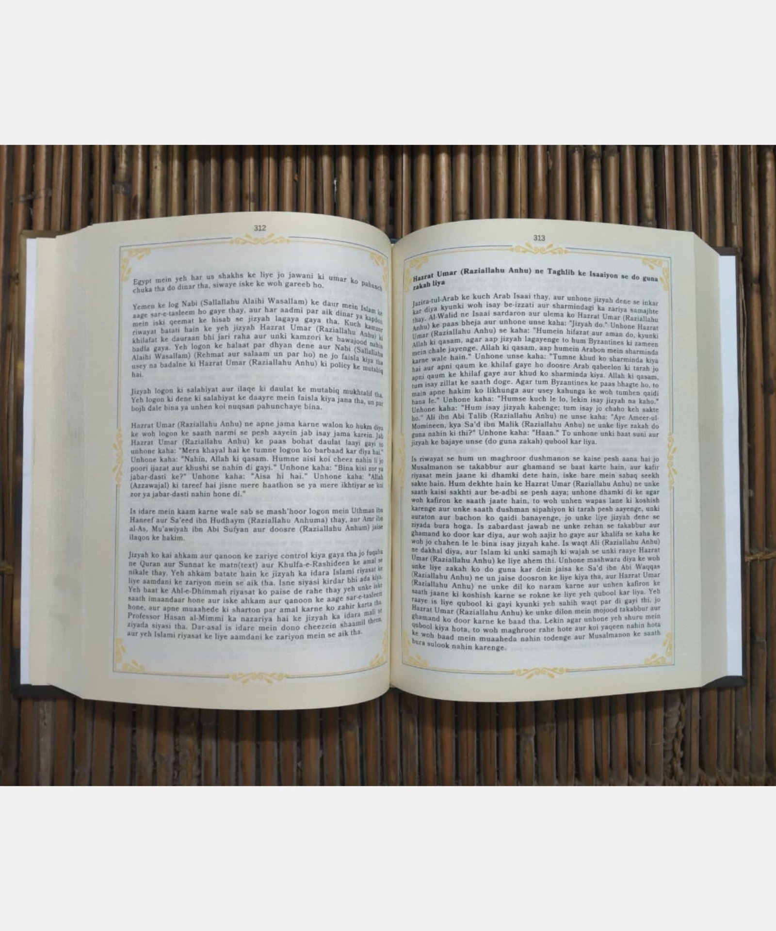 Seerat Umar Ibn Al Khattab(Roman Script)-3