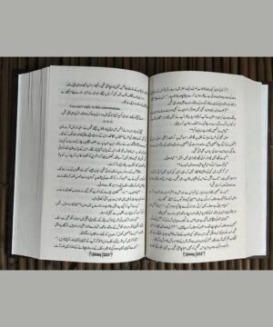 Bismil Urdu Novel Complete 4 Volume Set by Mehrunissa Shahmeer