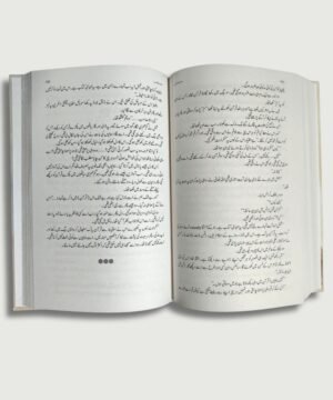 Mushaf Special Edition Novel By Nemrah Ahmed Hardcover