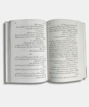 Mushaf Special Edition Novel By Nemrah Ahmed Hardcover