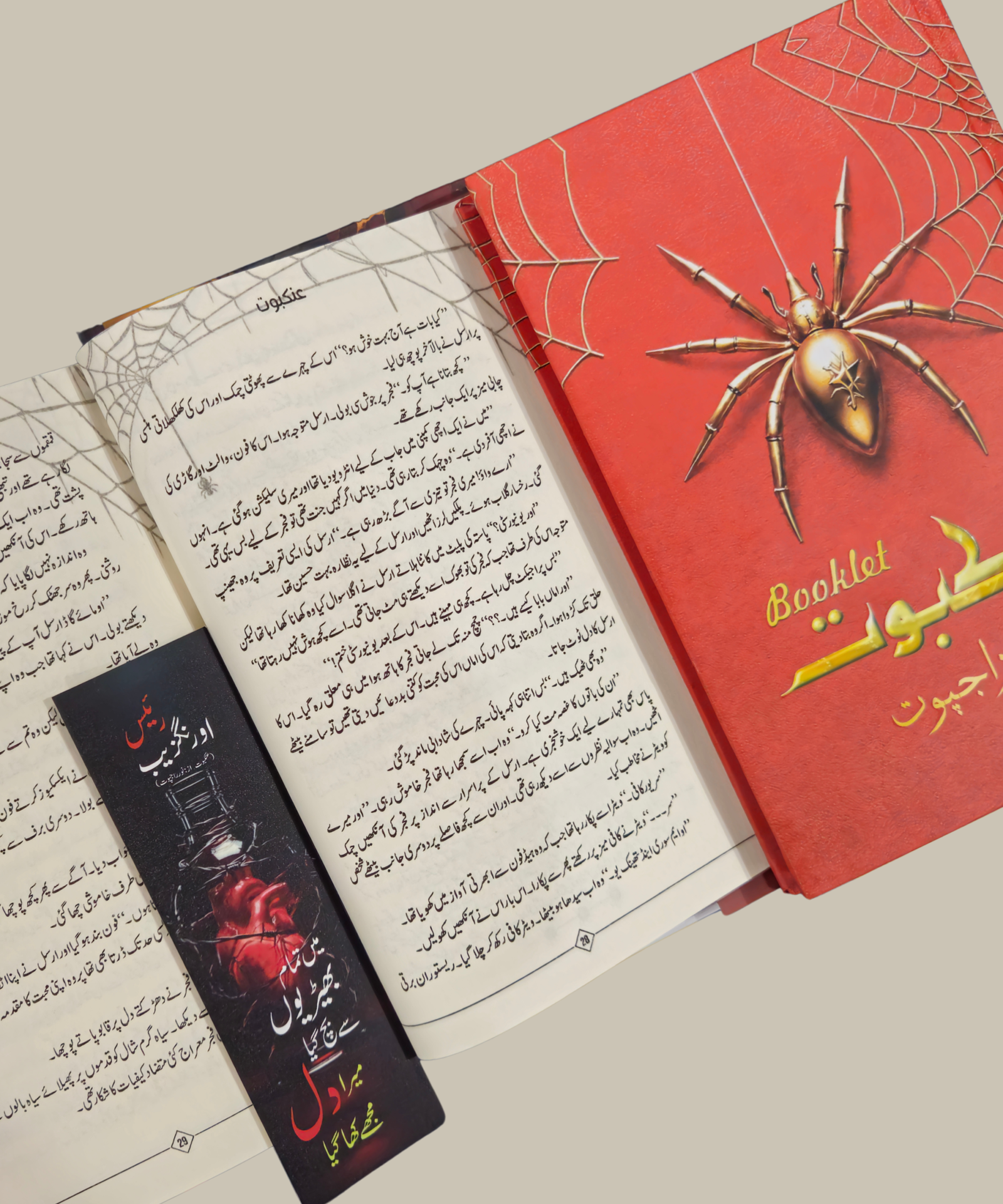 ankaboot best selling urdu novel by noor rajpoot ankaboot best selling urdu novel by noor rajpoot