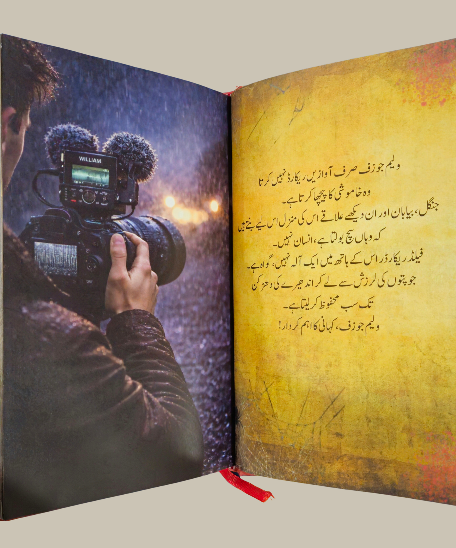 ankaboot best selling urdu novel by noor rajpoot ankaboot best selling urdu novel by noor rajpoot