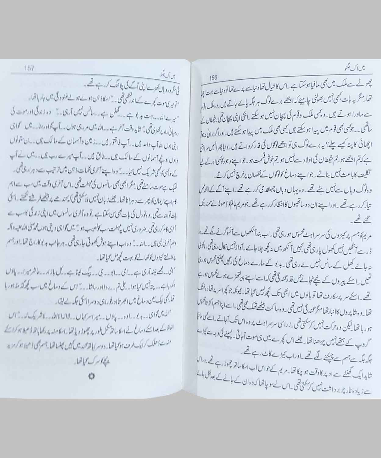 Mein Ik Jugnoo-2