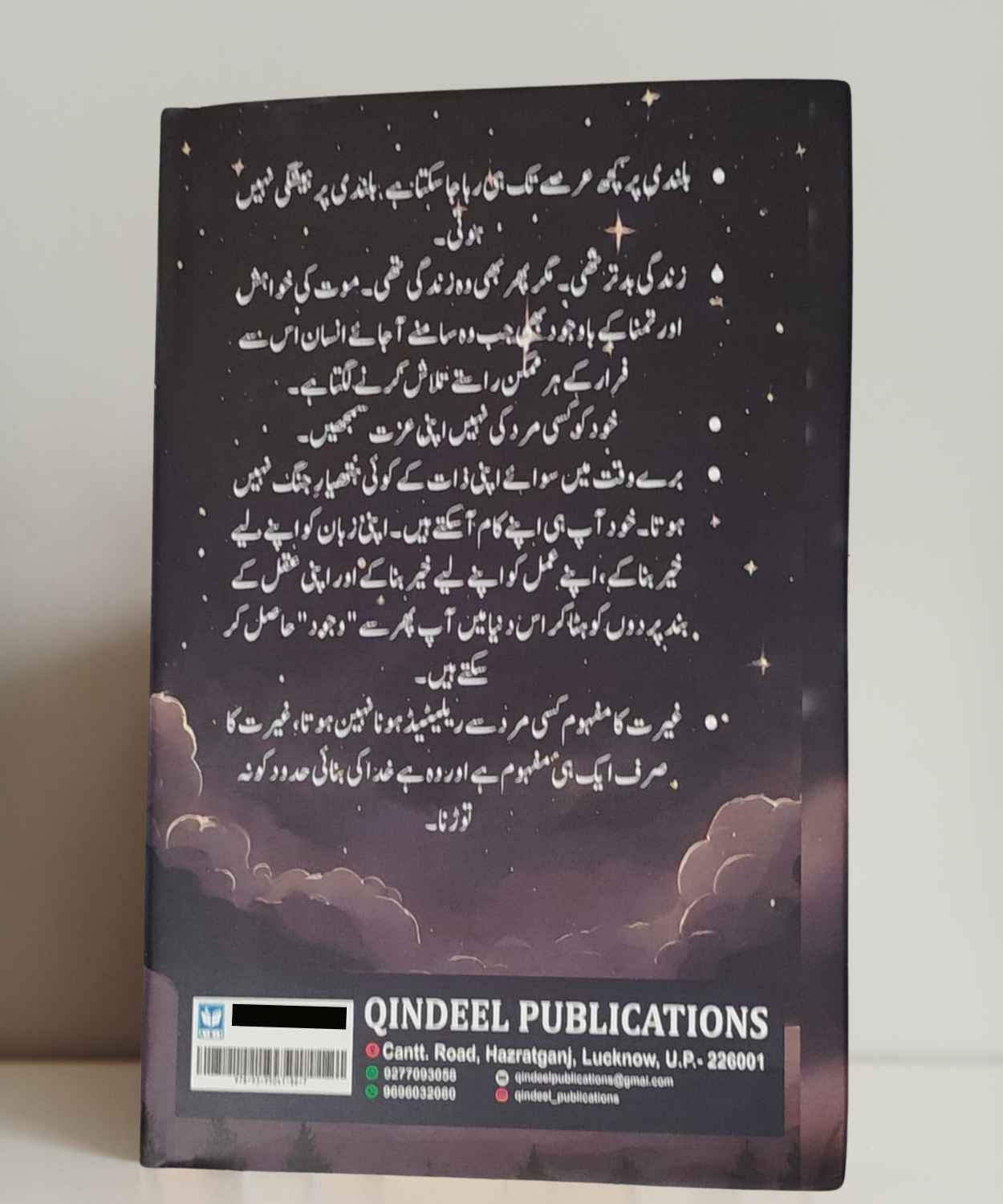 Mein Ik Jugnoo-B